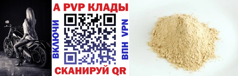 Альфа ПВП крисы CK  Электросталь 