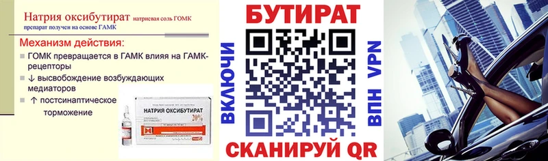 Бутират оксибутират  хочу наркоту  Электросталь 