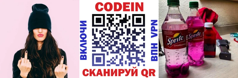 это какой сайт МЕГА зеркало Электросталь Codein Purple Drank