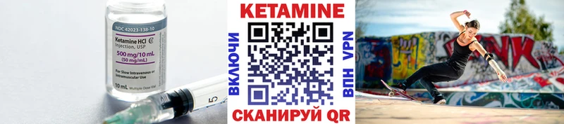где можно купить   Электросталь  КЕТАМИН VHQ 